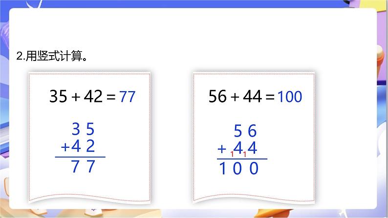 北师大版数学二年级下册5.2《回收废电池》课件第4页