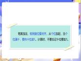 北师大版数学二年级下册5.2《回收废电池》课件+教案