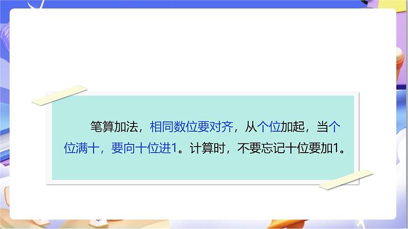 北师大版数学二年级下册5.2《回收废电池》课件第5页