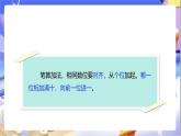 北師大版數(shù)學(xué)二年級下冊5.3《十年的變化》課件+教案