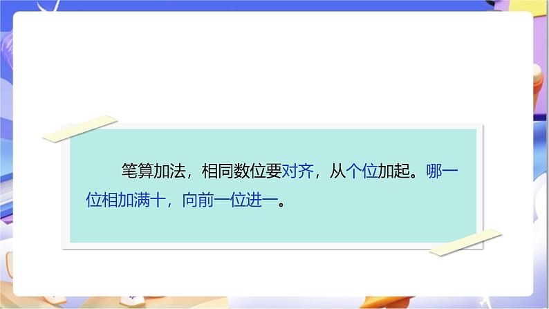 北师大版数学二年级下册5.3《十年的变化》课件第5页