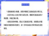 北師大版數(shù)學(xué)二年級下冊5.4《小小圖書館》課件+教案