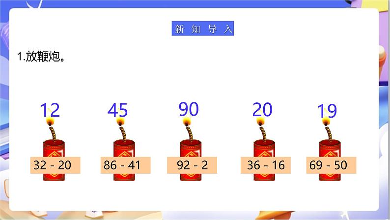 北师大版数学二年级下册5.4《小小图书馆》课件第3页