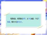 北師大版數(shù)學(xué)二年級下冊5.4《小小圖書館》課件+教案