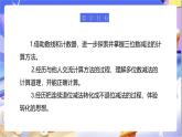 北師大版數(shù)學(xué)二年級下冊5.5《小蝌蚪的成長》課件+教案