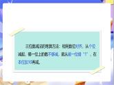 北師大版數(shù)學(xué)二年級下冊5.5《小蝌蚪的成長》課件+教案
