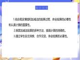 北师大版数学二年级下册5.6《算得对吗》课件+教案