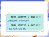 北师大版数学二年级下册5.6《算得对吗》课件+教案