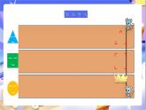 北師大版數(shù)學(xué)二年級下冊6.1《認(rèn)識角》課件+教案