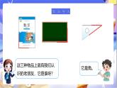 北师大版数学二年级下册6.2《认识直角》课件+教案