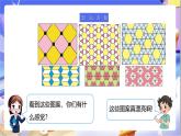 北師大版數(shù)學(xué)二年級下冊6.5《欣賞與設(shè)計》課件+教案