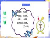 北师大版数学二年级下册7.1《奥运开幕》课件+教案