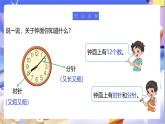 北师大版数学二年级下册7.1《奥运开幕》课件+教案