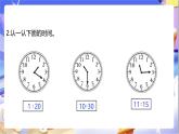 北师大版数学二年级下册7.2 《1分有多长》课件+教案