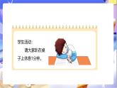 北师大版数学二年级下册7.2 《1分有多长》课件+教案