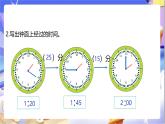 北師大版數(shù)學(xué)二年級下冊數(shù)學(xué)好玩第1課時(shí)《上學(xué)時(shí)間》課件+教案