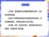 北師大版數(shù)學(xué)二年級下冊數(shù)學(xué)好玩第2課時(shí)《“重復(fù)”的奧妙》課件+教案