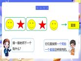 北師大版數(shù)學(xué)二年級下冊數(shù)學(xué)好玩第2課時(shí)《“重復(fù)”的奧妙》課件+教案