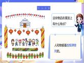 北師大版數(shù)學(xué)二年級下冊數(shù)學(xué)好玩第2課時(shí)《“重復(fù)”的奧妙》課件+教案