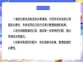 北师大版数学二年级下册8.2《最喜欢的水果》课件+教案