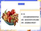 北师大版数学二年级下册8.2《最喜欢的水果》课件+教案
