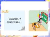 北师大版数学二年级下册8.2《最喜欢的水果》课件+教案
