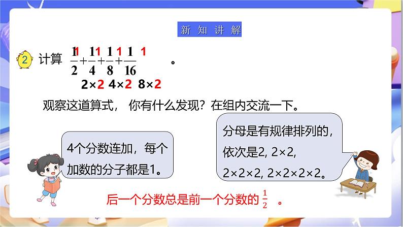 苏教版数学五年级下册7.2《解决问题的策略（2）》课件第7页