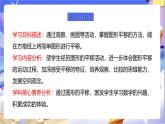 苏教版数学四年级下册1.1《平移》课件+教案
