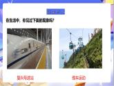 苏教版数学四年级下册1.1《平移》课件+教案