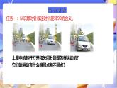 苏教版数学四年级下册1.2《旋转》课件+教案