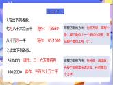 苏教版数学四年级下册2.3《认识含有亿级的数（一）》课件+教案