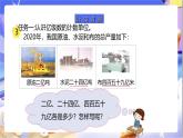 苏教版数学四年级下册2.3《认识含有亿级的数（一）》课件+教案