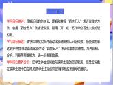 苏教版数学四年级下册2.6《近似数》课件+教案