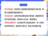 苏教版数学四年级下册3.1《三位数乘两位数的笔算》课件+教案