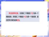 苏教版数学四年级下册3.1《三位数乘两位数的笔算》课件+教案