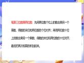 苏教版数学四年级下册3.2《常见的数量关系》课件+教案