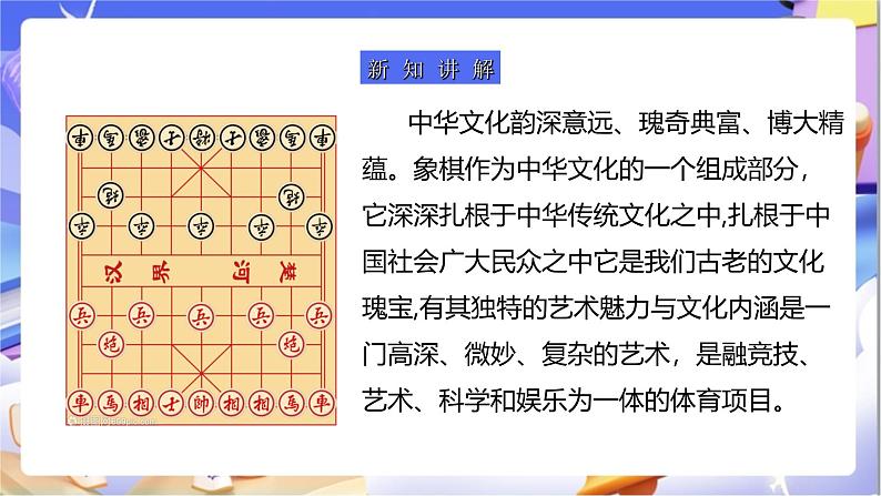 苏教版数学四年级下册6.5《运用乘法运算律进行简便运算》课件第4页