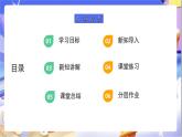 苏教版数学四年级下册8.1《确定位置（1）》课件+教案