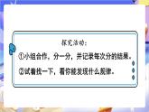 蘇教版數(shù)學(xué)二年級下冊1.1《有余數(shù)的除法》課件