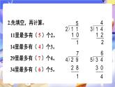 蘇教版數(shù)學(xué)二年級下冊1.3練習(xí)一 課件