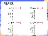 蘇教版數(shù)學(xué)二年級下冊1.3練習(xí)一 課件