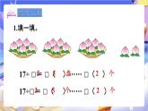 蘇教版數(shù)學(xué)二年級下冊總復(fù)習(xí)第2課時 有余數(shù)的除法課件