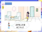 蘇教版數(shù)學(xué)二年級下冊2.1《認(rèn)識時、分》課件