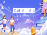 蘇教版數(shù)學(xué)二年級下冊2.3《認(rèn)識秒》課件+素材