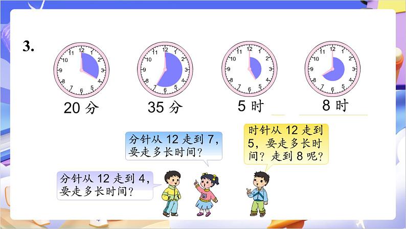 苏教版数学二年级下册2.4练习二 课件第4页