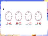 蘇教版數(shù)學(xué)二年級下冊2.4練習(xí)二 課件
