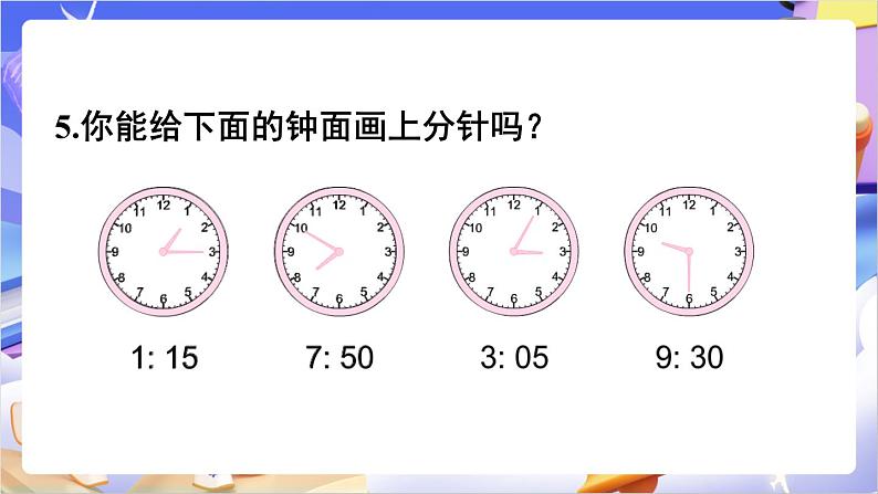 苏教版数学二年级下册2.4练习二 课件第6页