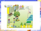 蘇教版數(shù)學(xué)二年級(jí)下冊(cè)第三單元綜合與實(shí)踐 測(cè)定方向課件