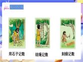 苏教版数学二年级下册4.3《用算盘表示数》课件