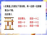 苏教版数学二年级下册4.4练习三 课件
